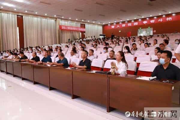 赓续百年初心，担当育人使命——聊城九中召开教师节表彰大会