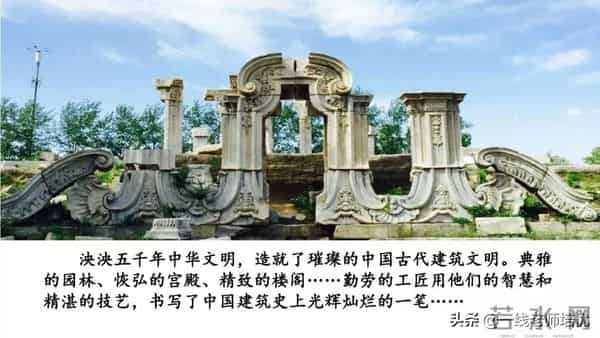 统编五年级上册14课《圆明园的毁灭》重点知识点+课件