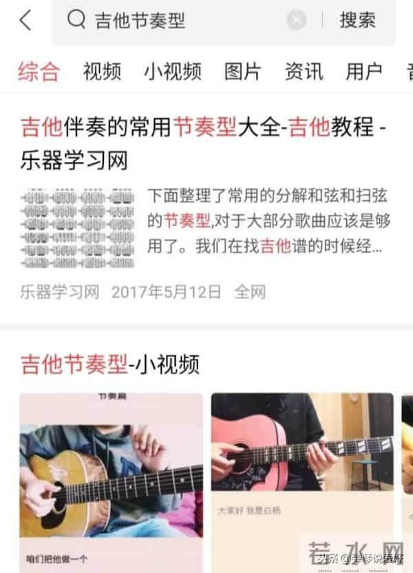 学吉他,这些基础乐理一定要学习