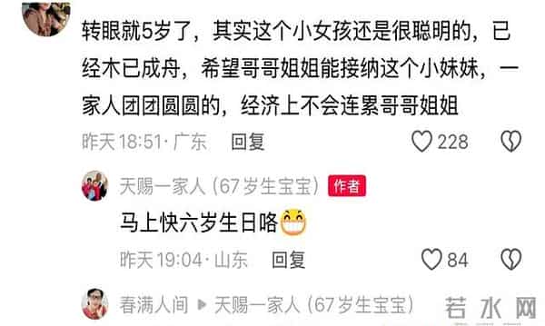 天赐一家人：天赐6岁生日，与哥哥姐姐一起生活？大家表示支持！