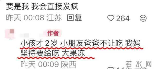 男友给买的12个果冻,被父母“摇人”来全部瓜分:女孩怒斥没分寸