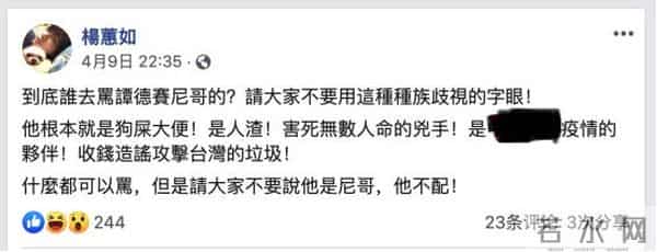整合网红大V、借反华势力营造虚假民意……民进党原来这样操纵网军