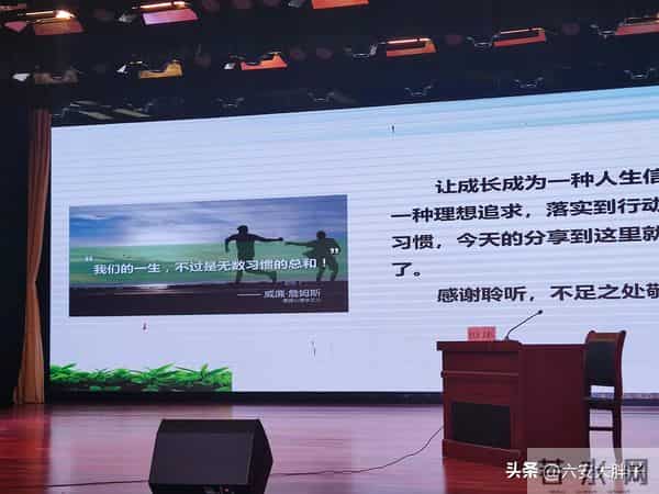 暑期教师培训心得以及关于自我成长的思考