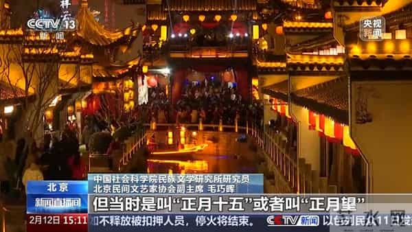 文化中国行丨何以元宵