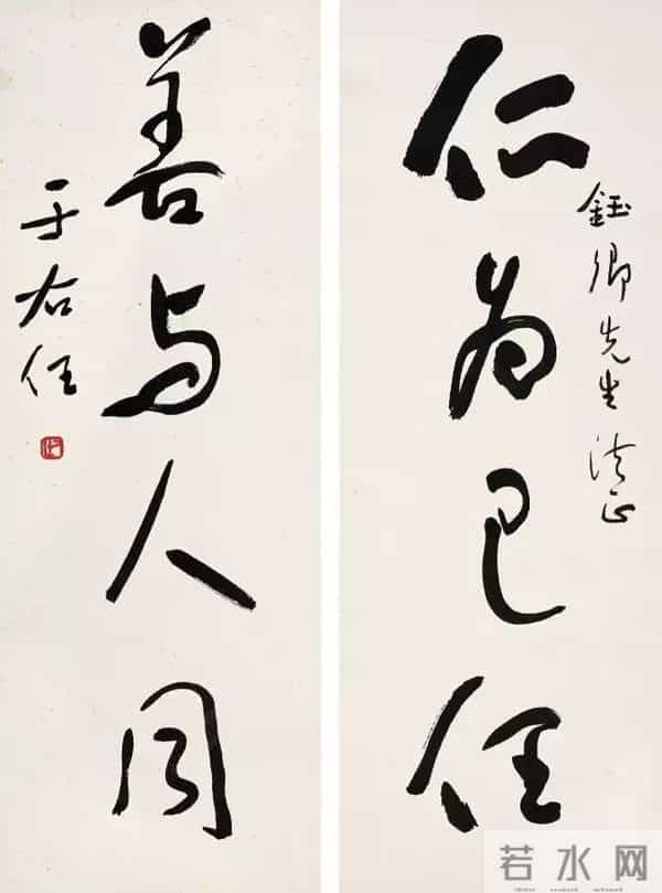 于右任70幅精品对联欣赏