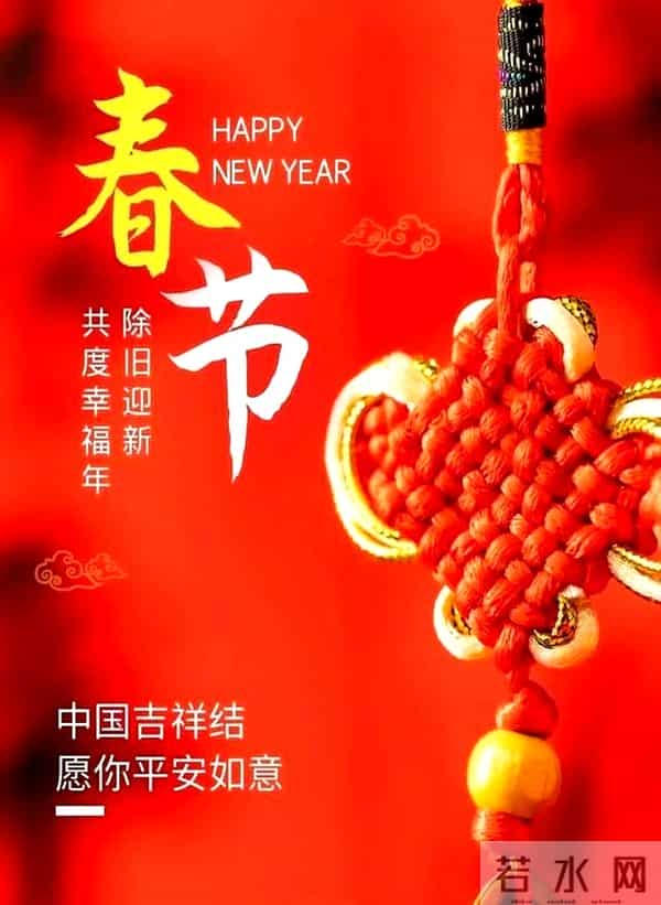 2025年正月初一互拜年，20条拜年祝福语，大年初一新年图片
