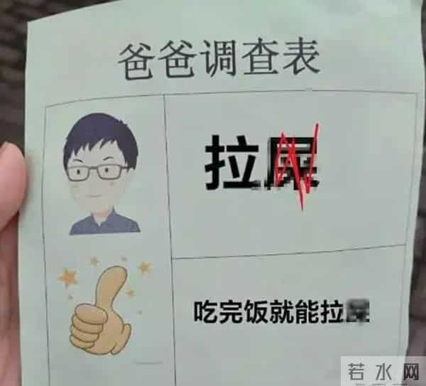 幼儿园发“爸爸调查表”,妈妈机智应对:跟我耍?你还嫩了点!