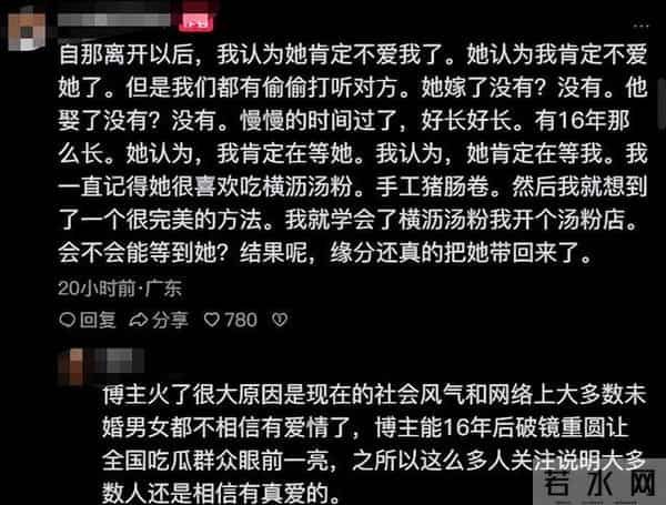 后续！跟16年初恋复合，婚期定后不到一周，汤粉大哥却要关店？