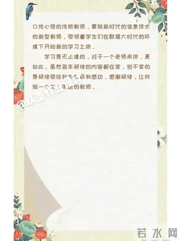 你们要的暑假教师研修培训心得总结来啦