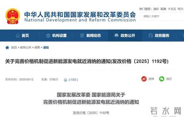 1192号文正式落地!工商业光伏的这5大收益终于稳了