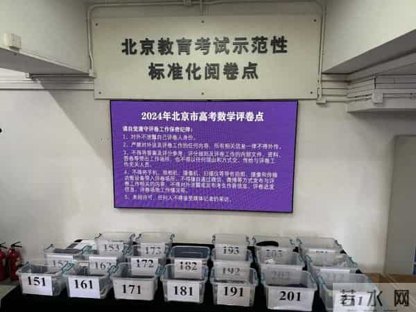 记者探访2024年北京高考阅卷点!数学部分试题已出现单题满分考生