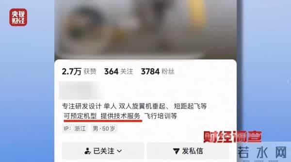 面条厂里“造飞机”？暗藏致命风险！《财经调查》曝光