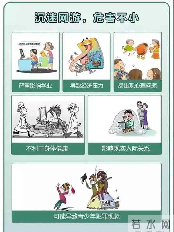 文明上网从我做起！这份上网注意事项请查收！