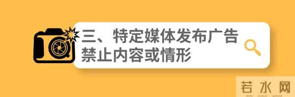 收藏再看!药品、医疗器械、化妆品……广告禁用语大全来了~