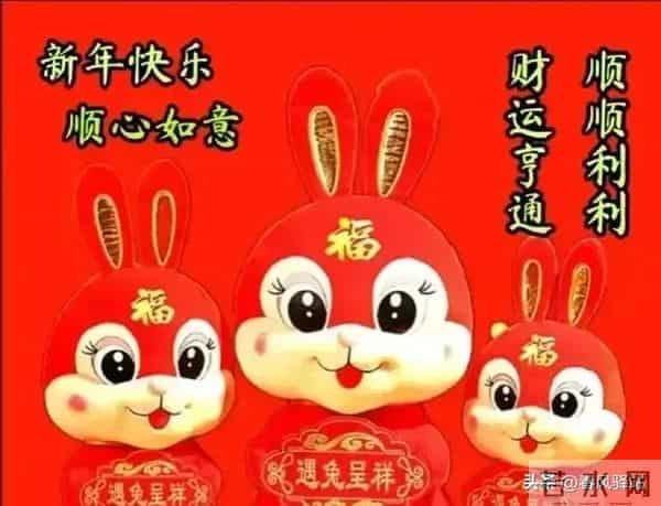 2023新春20个优秀拜年祝福集锦