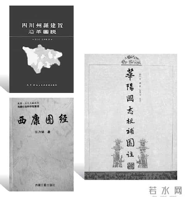 左图右史 情系乡邦——任乃强与西南史地研究