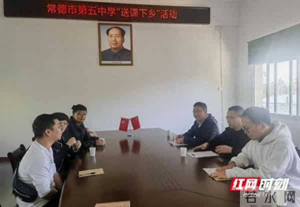 常德市第五中学《基于深度学习的初中数学教学设计研究》省级课题组开展推广应用活动