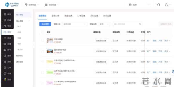 教育平台哪款更实用?多维度横向对比测评