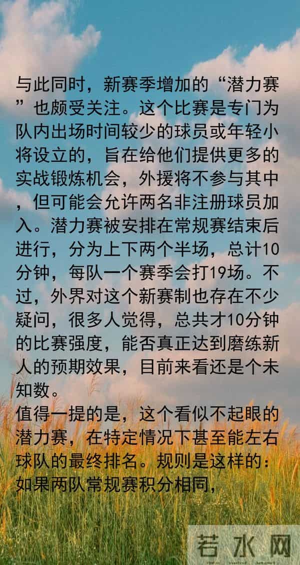 CBA新赛季的比赛时间有变化，一节从12分钟缩短到10分钟。