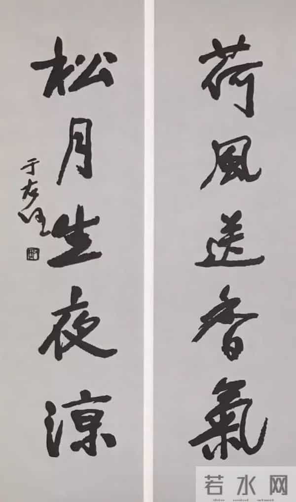 于右任70幅精品对联欣赏