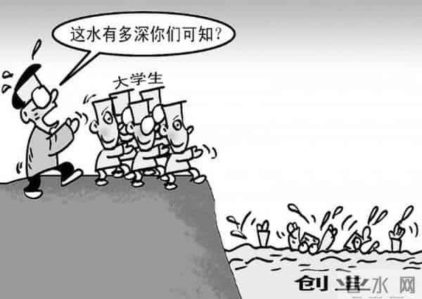 创业路上的风雨