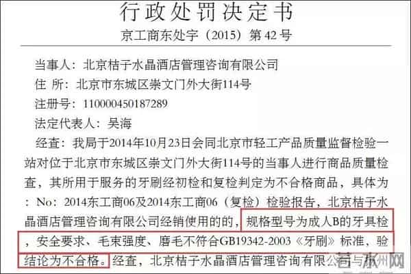 “这届妇女不行，太浪了…”这家酒店道歉了