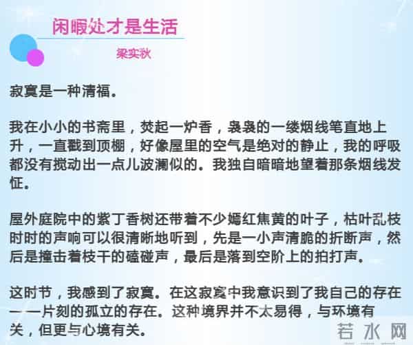 十位名家的经典美文选段,还生命以过程