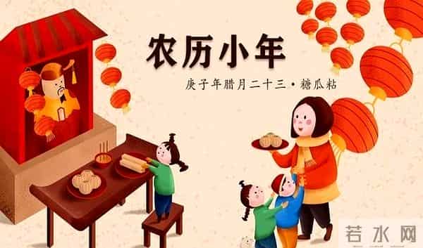 小年小团圆,关于祝福小年的送福句子