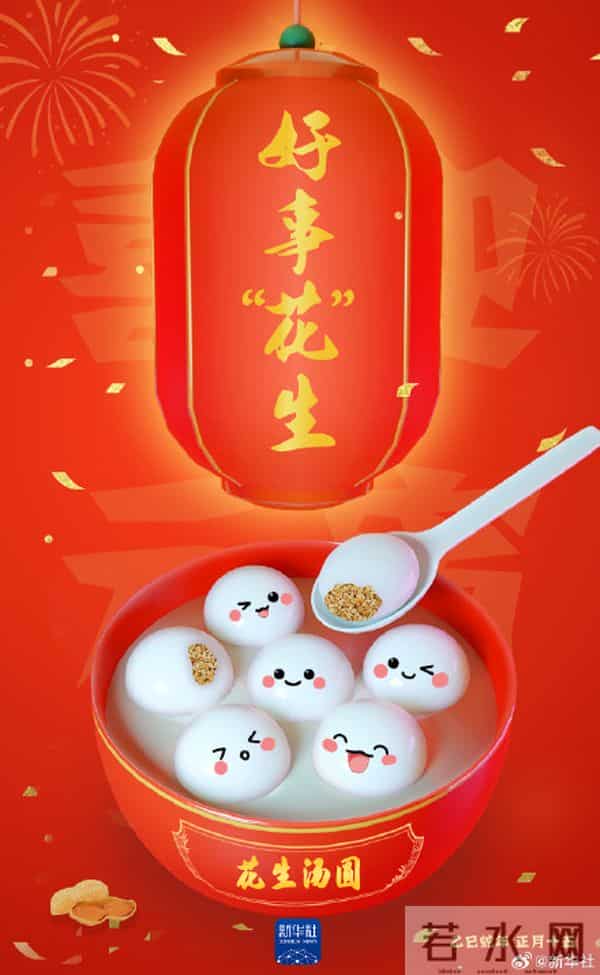 转发祝福！元宵节专属祝福海报