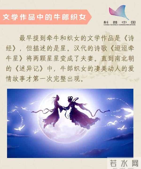误读的“七夕”真相：它不是中国的情人节，而是另一段浪漫的传说
