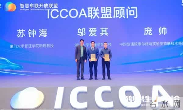 跨域共生,无界融合!ICCOA 2025年度会员大会圆满落幕