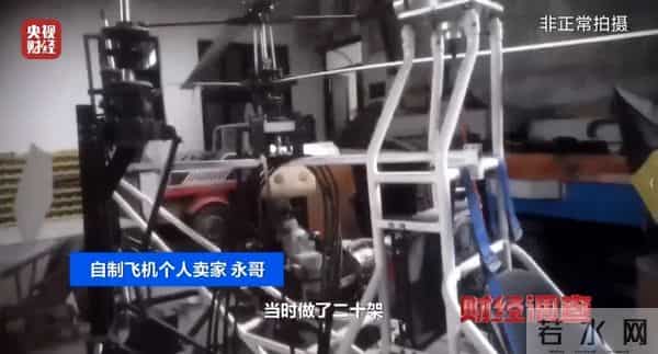 面条厂里“造飞机”？暗藏致命风险！《财经调查》曝光