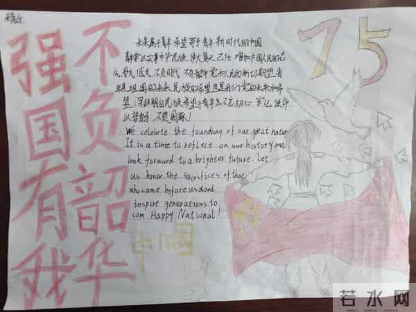 手抄报里的家国情怀，绘就国庆最美底色