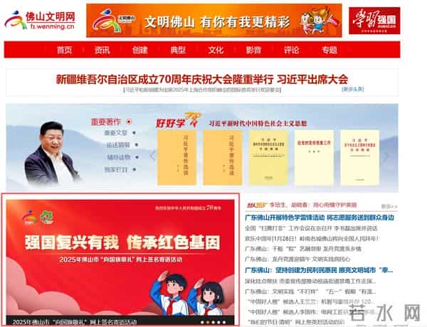 国庆期间，佛山开展“向国旗敬礼”活动！线上入口→