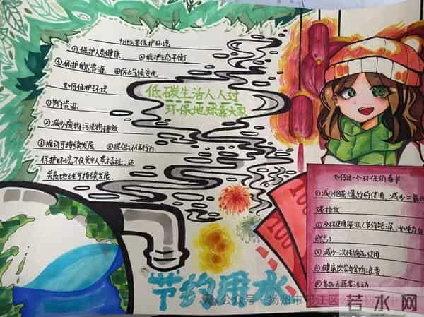 公道初级中学开展“弘扬环境文化,建设绿色校园”手抄报展评活动