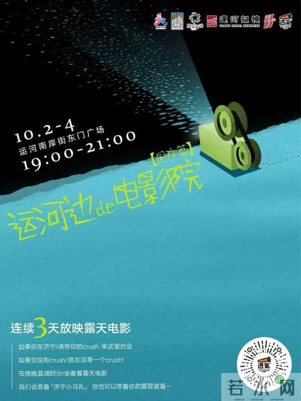 这个国庆来济宁,旅游景区宠客宝藏攻略来袭