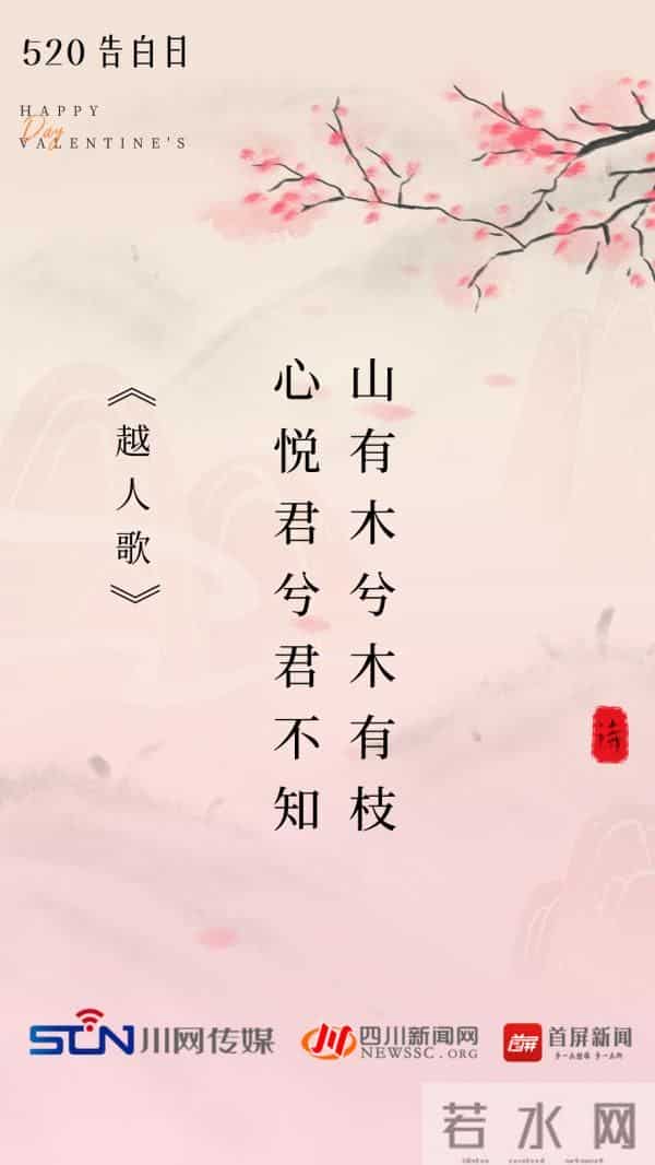 520如何表白?来听听世上最浪漫的情话