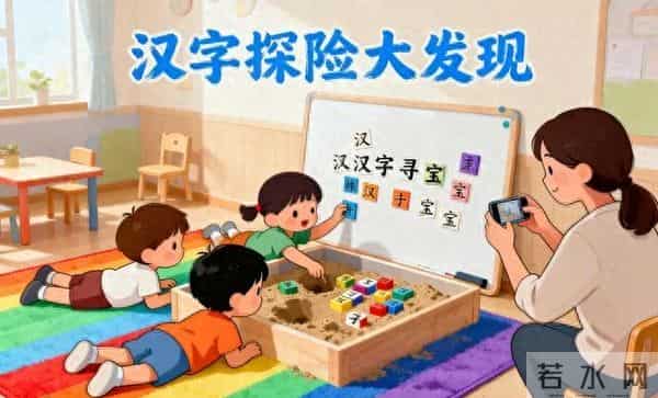 40个有趣的识字游戏,快和孩子一起玩起来吧~