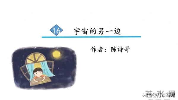 《宇宙的另一边》仿写小练笔100字200字(三年级下册第16课)2