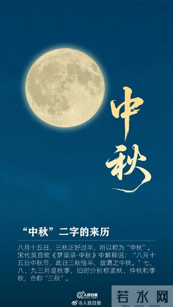 明天中秋你准备怎么过?一起来看中秋节的传统文化习俗