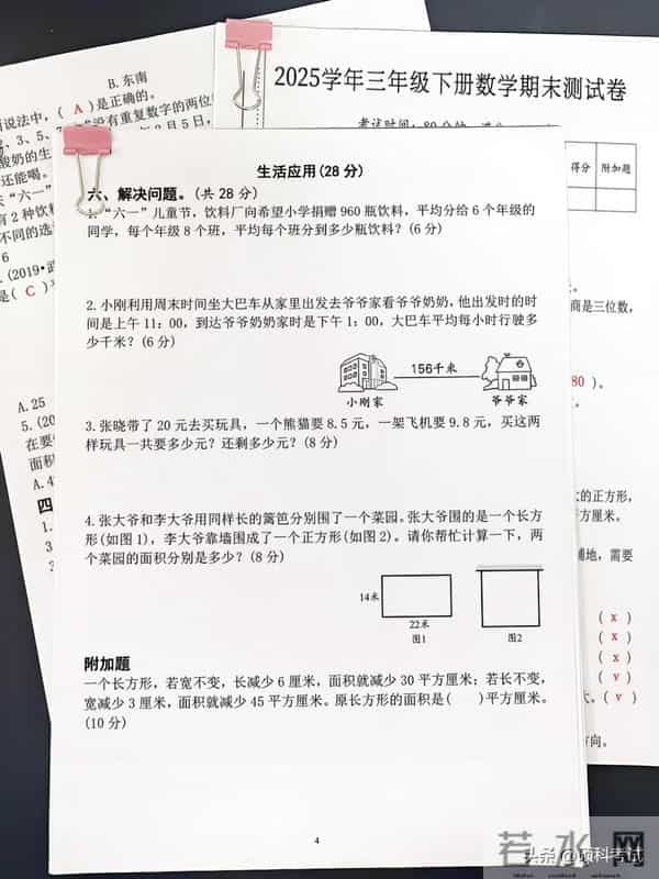 2025学年三年级下册数学期末测试卷,期末复习给孩子练练