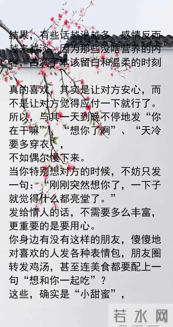 给情人发啥?一句暖心话,甜到心里一整天!