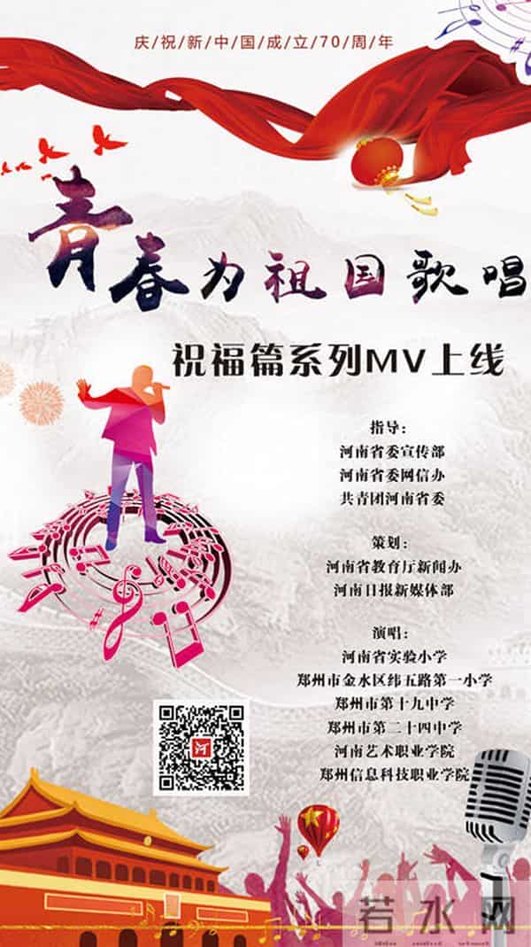 “青春,为祖国歌唱”系列MV丨听!郑州信息科技职业学院《今天是你的生日》无伴奏合唱