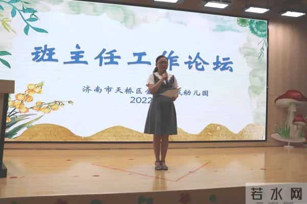 燃情夏日，聚力前行——济南市天桥区金色悦城幼儿园班主任工作总结汇报