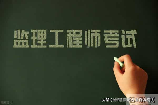 从实习监理员到总监理工程师历经了8年，有智慧也有汗水！