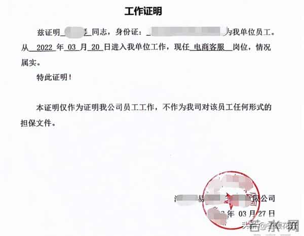 工作证明怎么开办银行卡格式呢?模板有哪些?