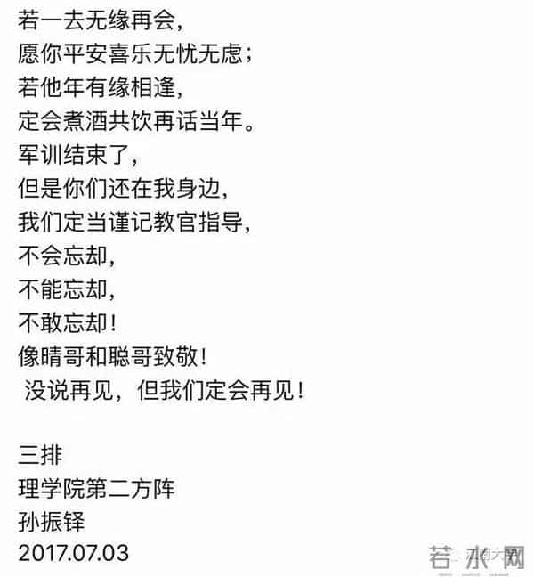 军训小结|离别没说再见,你是否心酸