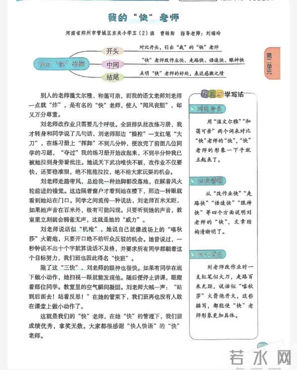 五上期中考试必背作文16篇