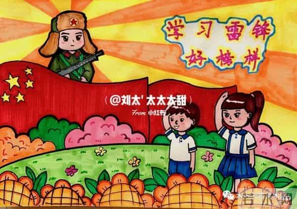 23张学习雷锋、好榜样主题、手抄报绘画，各位请收好！