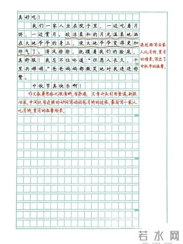 三年级下册满分习作(三):《中华传统节日》(附可打印范文)